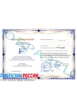 Образец удостоверение  Ростов-на-Дону Повышение квалификации по инженерным изысканиям