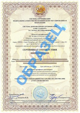 Сертификат соответствия ГОСТ РВ 0015-002 Ростов-на-Дону Сертификат ГОСТ РВ 0015-002