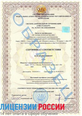 Образец сертификата соответствия Ростов-на-Дону Сертификат ISO/TS 16949