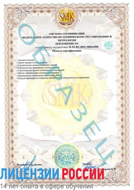 Образец сертификата соответствия (приложение) Ростов-на-Дону Сертификат OHSAS 18001